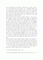 [젠더갈등 연구레포트] 한국사회에서 젠더갈등 (남녀갈등) 현황과 논란분석 / 젠더갈등 해소를 위한 대안과 해결 방안 제시 및 나의의견 13페이지