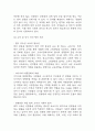 [젠더갈등 연구레포트] 한국사회에서 젠더갈등 (남녀갈등) 현황과 논란분석 / 젠더갈등 해소를 위한 대안과 해결 방안 제시 및 나의의견 18페이지