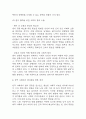 [젠더갈등 연구레포트] 한국사회에서 젠더갈등 (남녀갈등) 현황과 논란분석 / 젠더갈등 해소를 위한 대안과 해결 방안 제시 및 나의의견 19페이지