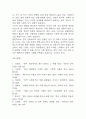 [젠더갈등 연구레포트] 한국사회에서 젠더갈등 (남녀갈등) 현황과 논란분석 / 젠더갈등 해소를 위한 대안과 해결 방안 제시 및 나의의견 21페이지