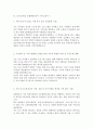 [2025 늘봄행정실무사자기소개서 2편] 최종합격 OO초등학교 늘봄행정실무사 자기소개서, 최종합격 OOO초등학교 늘봄행정실무사 자기소개서자기소개서, 늘봄행정실무사 면접예상질문 3페이지