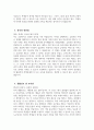 영어교사 자소서 - 영어교사 자기소개서 최종합격 예문 영어교사 지원동기 영어교사 임용 후 포부 영어교사 영어수업계획 4페이지