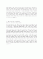 영어교사 자소서 - 영어교사 자기소개서 최종합격 예문 영어교사 지원동기 영어교사 임용 후 포부 영어교사 영어수업계획 5페이지
