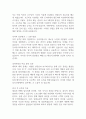 2025 대일시스템 자기소개서 2페이지