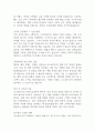 코오롱인더스트리 인턴 자기소개서 2페이지