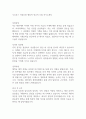 모트라스 아산공장 생산직 정규직 모집 자기소개서 1페이지