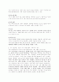 가족사정시 가족을 체계로 이해하며 평가할 수 있는 몇가지 개념을 정리하고 그 중 하나를 선택하여 본인의 가족사례를 통해 구체적으로 분석하시오. 3페이지
