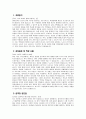 영어교사 자기소개서) 영어교사 자소서 합격 예문 최신 면접질문 및 모범답변 영어교사 영어수업계획 영어교사 지원동기 영어교사 임용 후 포부 3페이지