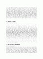 영어교사 자기소개서) 영어교사 자소서 합격 예문 최신 면접질문 및 모범답변 영어교사 영어수업계획 영어교사 지원동기 영어교사 임용 후 포부 4페이지