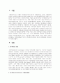 자원봉사활동의 특성 중 학습성(봉사학습)은 청소년 봉사활동에 왜 중요한지 기술하시오 2페이지