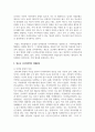 학교폭력유형(신체, 물리적, 언어, 정신적, 따돌림, 사이버, 집단폭력) 중 하나를 선택하여 학교폭력피해원인과 해결방안을 설명하시오 3페이지