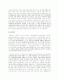 학교폭력유형(신체, 물리적, 언어, 정신적, 따돌림, 사이버, 집단폭력) 중 하나를 선택하여 학교폭력피해원인과 해결방안을 설명하시오 8페이지