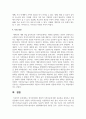 한국사회에서 경험적 가족치료에 대한 유용성을 살펴보고 실제 상담에서 자신이 경험적 가족치료기법을 사용한다면 어떤 점이 도움이 되고 어떤 점에서 어려움이 있을지 논하시오 4페이지