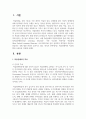 학습장애아의 치료방법과 교육안을 작성하시오 2페이지