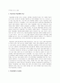 학습장애아의 치료방법과 교육안을 작성하시오 4페이지