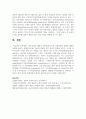 표본추출의 개념과 표본추출의 목적 표본추출의 유형에 대하여 서술하시오 6페이지