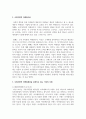 사회지향적 마케팅개념을 실천하고 있는 기업의 사례를 조사하시오 3페이지