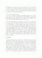 사회지향적 마케팅개념을 실천하고 있는 기업의 사례를 조사하시오 4페이지