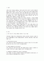 가족사정시 가족을 체계로 이해하며 평가할 수 있는 몇가지 개념을 정리하고 그 중 하나를 선택하여 본인의 가족사례를 통해 구체적으로 분석하시오 2페이지