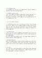 가족사정시 가족을 체계로 이해하며 평가할 수 있는 몇가지 개념을 정리하고 그 중 하나를 선택하여 본인의 가족사례를 통해 구체적으로 분석하시오 3페이지