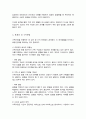 가족사정시 가족을 체계로 이해하며 평가할 수 있는 몇가지 개념을 정리하고 그 중 하나를 선택하여 본인의 가족사례를 통해 구체적으로 분석하시오 4페이지