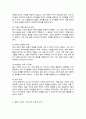 역기능적인 가족의 특징을 영화 드라마 등에서 한 개의 사례를 찾아 어떠한 면에서 역기능적인지 설명하시오 3페이지