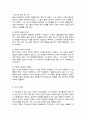 역기능적인 가족의 특징을 영화 드라마 등에서 한 개의 사례를 찾아 어떠한 면에서 역기능적인지 설명하시오 4페이지