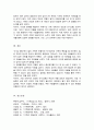 역기능적인 가족의 특징을 영화 드라마 등에서 한 개의 사례를 찾아 어떠한 면에서 역기능적인지 설명하시오 5페이지