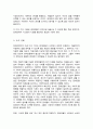장애인복지의 이념 다섯가지에 대해 요약 정리하세요 4페이지