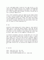 장애인복지의 이념 다섯가지에 대해 요약 정리하세요 5페이지