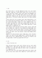 장애인의 지역사회 복지사업에 대해 설명하고 앞으로의 발전 방향을 제시하시오 2페이지
