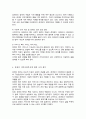 장애인의 지역사회 복지사업에 대해 설명하고 앞으로의 발전 방향을 제시하시오 5페이지