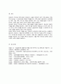 장애인의 지역사회 복지사업에 대해 설명하고 앞으로의 발전 방향을 제시하시오 6페이지