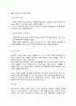 최근 우리나라에서 장애인복지의 가장 큰 이슈를 선정하여 관련 내용을 소개하고 이를 해결하기 위한 자신만의 제도 정책 등의 대안을 제시하시오 4페이지