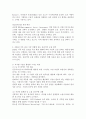인적자원관리에서의 모집은 조직의 지속가능경영에 밀접한 영향을 미칩니다. 2023년 이후 최신 시장 상황에 맞는 효과적인 모집에 대하여 설명하시오. 3페이지