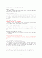 일을 잘한다는 것  - 독서감상문 2페이지