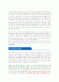 일을 잘한다는 것  - 독서감상문 5페이지