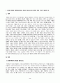 영화산업과마케팅_1. 영화와 MPR(Marketing Public Relations)의 관계에 대해 자세히 설명하시오. 2. 영화에 미치는 흥행 요인을 3가지 이상 열거하고 각각에 대해 자세히 설명하시오. (1) 2페이지