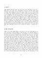 영화산업과마케팅_1. 영화와 MPR(Marketing Public Relations)의 관계에 대해 자세히 설명하시오. 2. 영화에 미치는 흥행 요인을 3가지 이상 열거하고 각각에 대해 자세히 설명하시오. (1) 5페이지