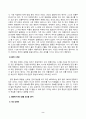 영화산업과마케팅_1. 영화와 MPR(Marketing Public Relations)의 관계에 대해 자세히 설명하시오. 2. 영화에 미치는 흥행 요인을 3가지 이상 열거하고 각각에 대해 자세히 설명하시오. (3) 2페이지