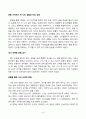 운동과건강_운동을 통한 나의 변화 이야기 작성하기_운동을 하면서 본인이 경험한 신체적, 정서적, 정신적, 사회적 등 다양한 변화에 대해 에세이 형식으로 자유롭게 작성하기 2페이지