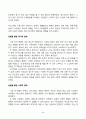 운동과건강_운동을 통한 나의 변화 이야기 작성하기_운동을 하면서 본인이 경험한 신체적, 정서적, 정신적, 사회적 등 다양한 변화에 대해 에세이 형식으로 자유롭게 작성하기 3페이지