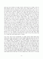 운동과건강_운동을 통한 나의 변화 이야기 작성하기_운동을 하면서 본인이 경험한 신체적, 정서적, 정신적, 사회적 등 다양한 변화에 대해 에세이 형식으로 자유롭게 작성하기 2페이지