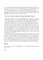 유럽바로알기_1. 유럽연합이 전반적으로 위기에 처해 있지만 바로 지금이야말로 연방주의 가치에 기반한 정치적 통합을 이루는 최적기라는 희망이 동시에 존재하는데 이에 대한 자신의 논거와 주장을 서술하시오. 2. 유럽 통합에 대한 진단과 전망이 정전협정 통일 문제를 둘러싼 남북문제 해결에도 도움이 될 시사점이 있다면 무엇인지 서술하시오. 3페이지