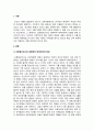 유아발달_브론펜브르너의 생태학적 체계 이론의 특징을 정리하고 브론펜브르너가 정리한 인간 환경의 5가지 체계를 학습자 자신을 주인공으로 선정하여 현재 상황에서 구체적으로 설명하여 분석하세요 3페이지