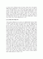 유아발달_브론펜브르너의 생태학적 체계 이론의 특징을 정리하고 브론펜브르너가 정리한 인간 환경의 5가지 체계를 학습자 자신을 주인공으로 선정하여 현재 상황에서 구체적으로 설명하여 분석하세요 4페이지