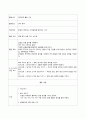유아언어교육_1. 유아의 언어발달을 설명하는 이론들 중 3가지 이론을 비교하여 설명하고, 각 이론과 관련된 언어교육방법을 설명하시오. 2. 우리나라의 국가 수준 유아교육과정에서 제시한 언어교육 내용의 특징을 설명하시오. 3. 유아중심 놀이중심 교육과정 맥락에서 교사가 계획한 유아 언어교육활동계획안을 작성하시오. (1) 8페이지