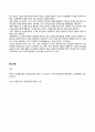 유아음악교육_관찰된 유아의 경험을 바탕으로 음악활동(노래부르기, 감상활동, 신체표현, 음악활동) 계획안을 각각 작성하고 타 교과영역과 통합할 수 있는 활동을 계획하시오 8페이지