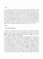 유해폐기물관리_유해폐기물의 발생원인 및 방지방안 2페이지