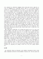 유해폐기물관리_유해폐기물의 발생원인 및 방지방안 6페이지